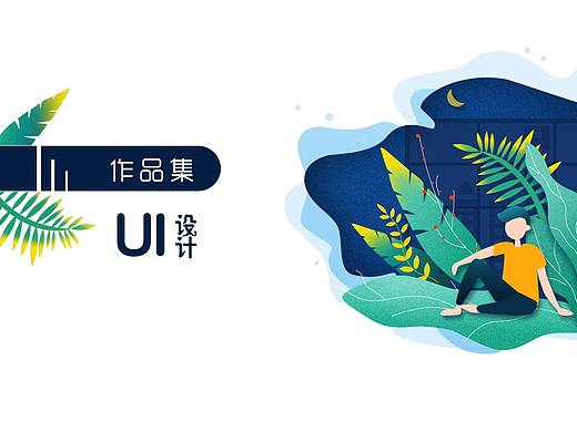 UI作品集\App设计\网页设计\logo设计