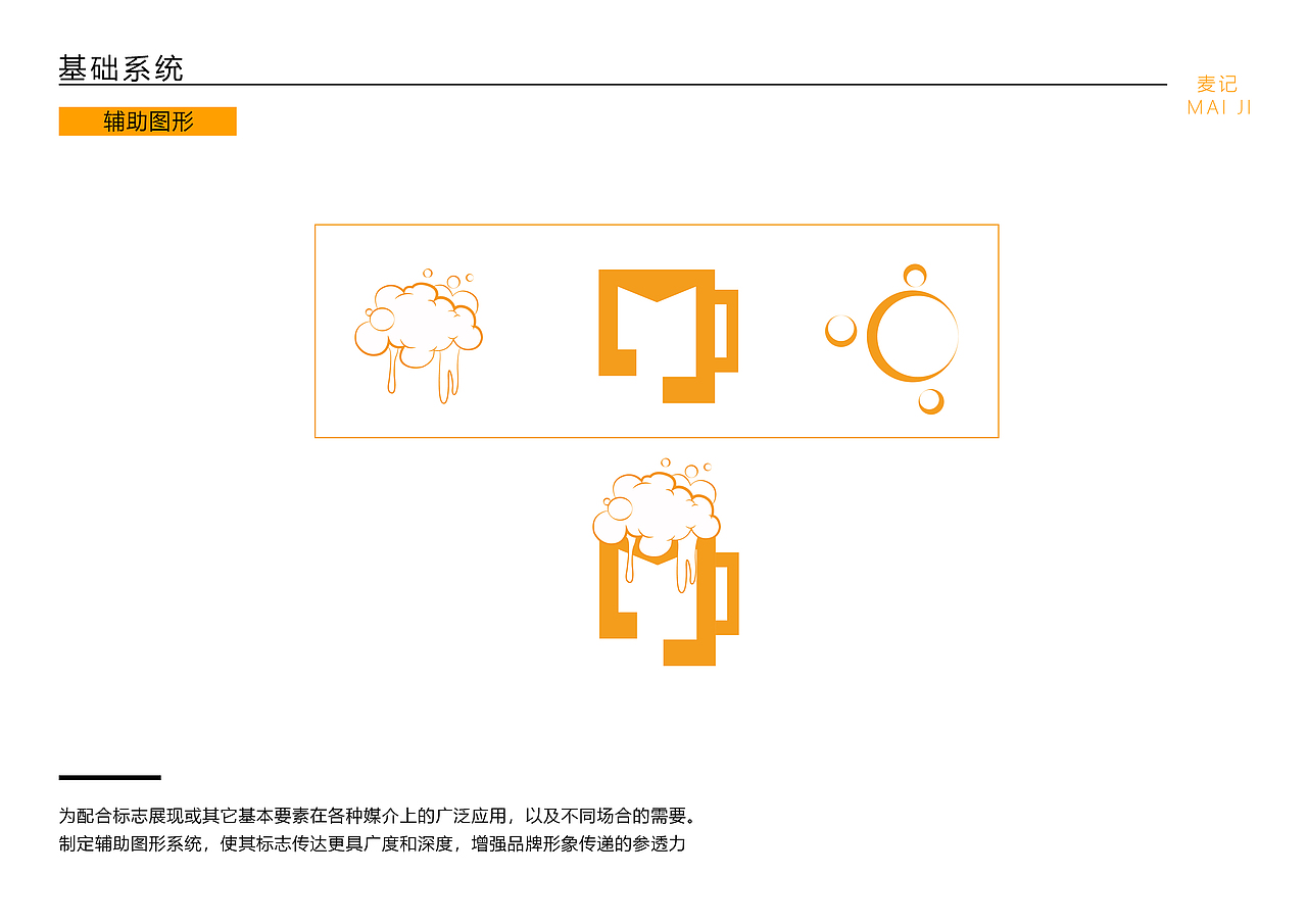 VI基础（图ZMjE3NTk4NjMy） - 品牌 - 站酷设计师魏浩彬原创素材 - 站酷ZCOOL