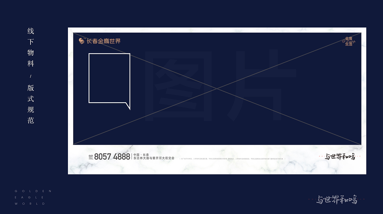 金鹰世界-视觉提案（图ZMjQyOTY5Nzgw） - 品牌 - 站酷设计师吴聪睿原创素材 - 站酷ZCOOL