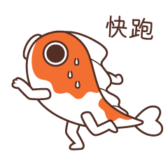 【鲤四在设计院】微信表情包（图ZMjU5MTkyNTQw） - 网络表情 - 站酷设计师大大大萝呗原创素材 - 站酷ZCOOL