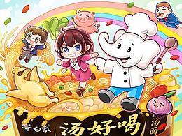 职场面旋风-白象汤好喝创意海报设计
