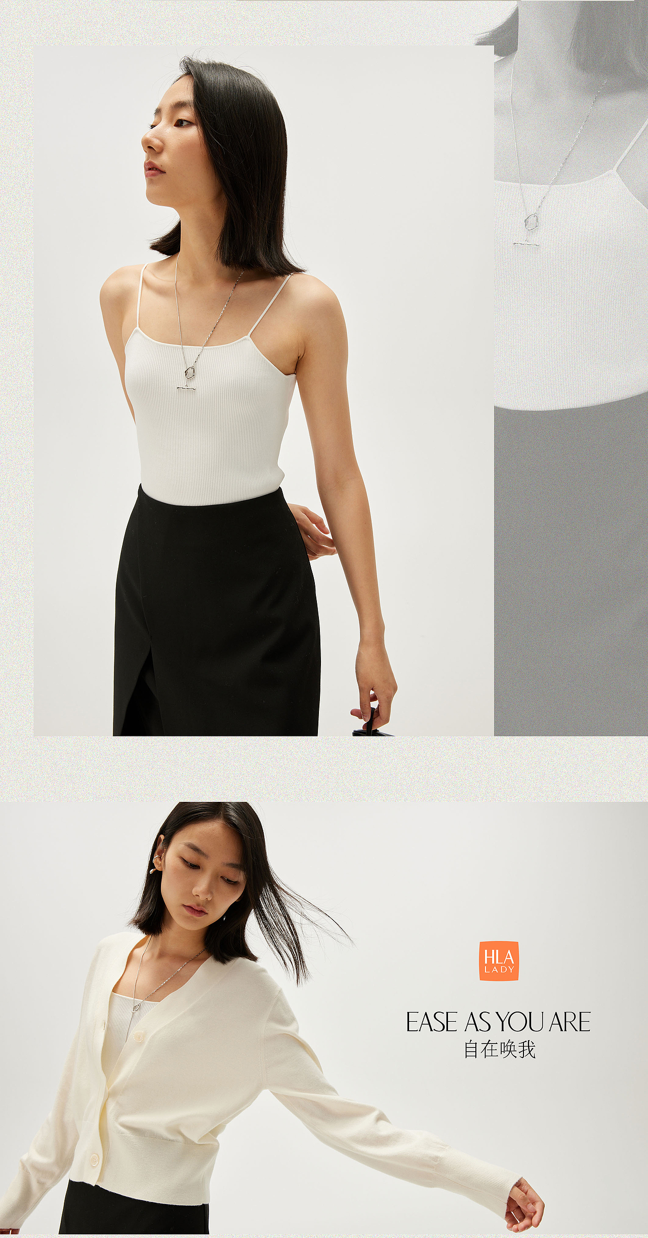 海澜女装look 原图