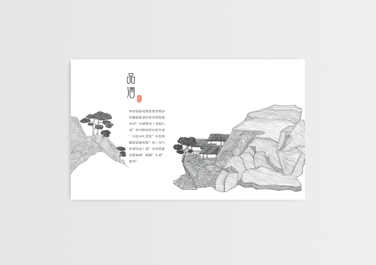 玉冰烧酒厂酿酒文化