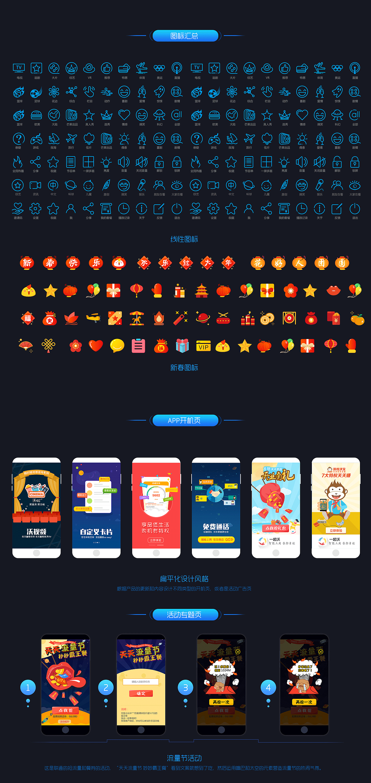 2016年app界面 海报 插画作品整理（图ZNzA4MzIxNzY=） - APP界面 - 站酷设计师零零二七原创素材 - 站酷ZCOOL