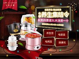 京东厨房小电活动页