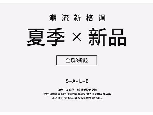 文字排版练习海报