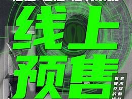 網(wǎng)絡(luò)推廣活動