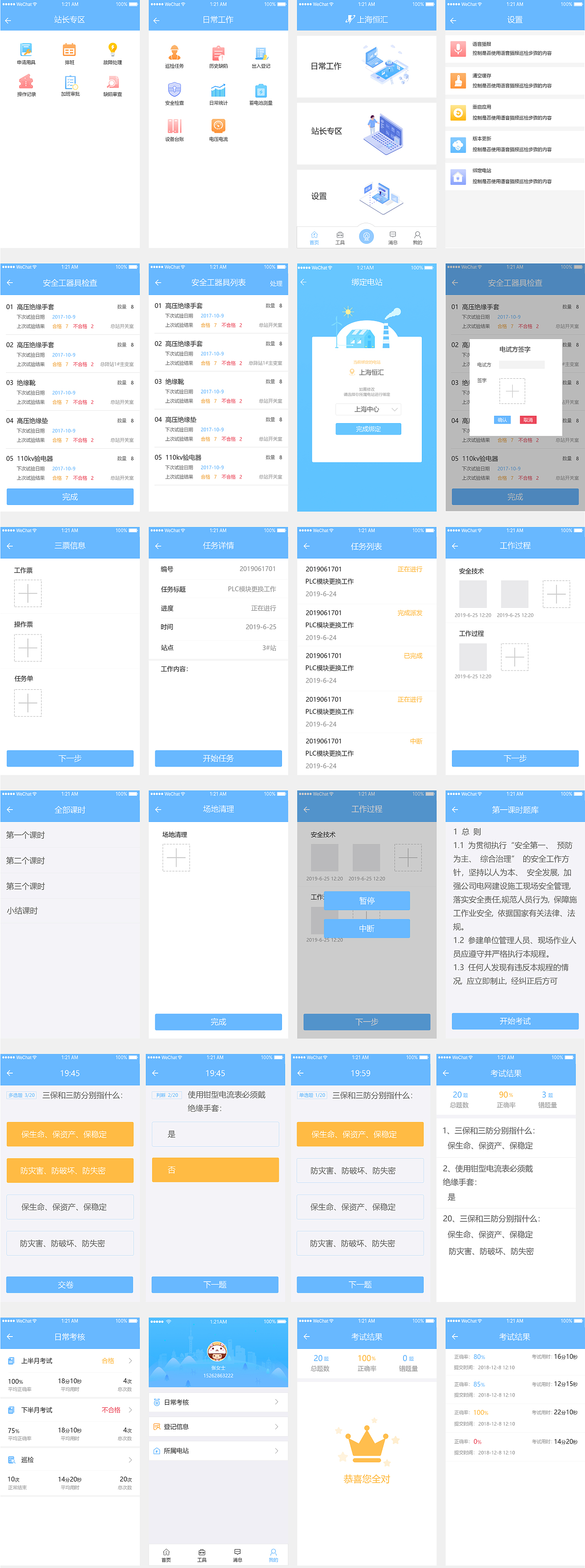 作品整理（图ZMjM3MzI2MjUy） - 软件界面 - 站酷设计师晶莹剔透1原创素材 - 站酷ZCOOL