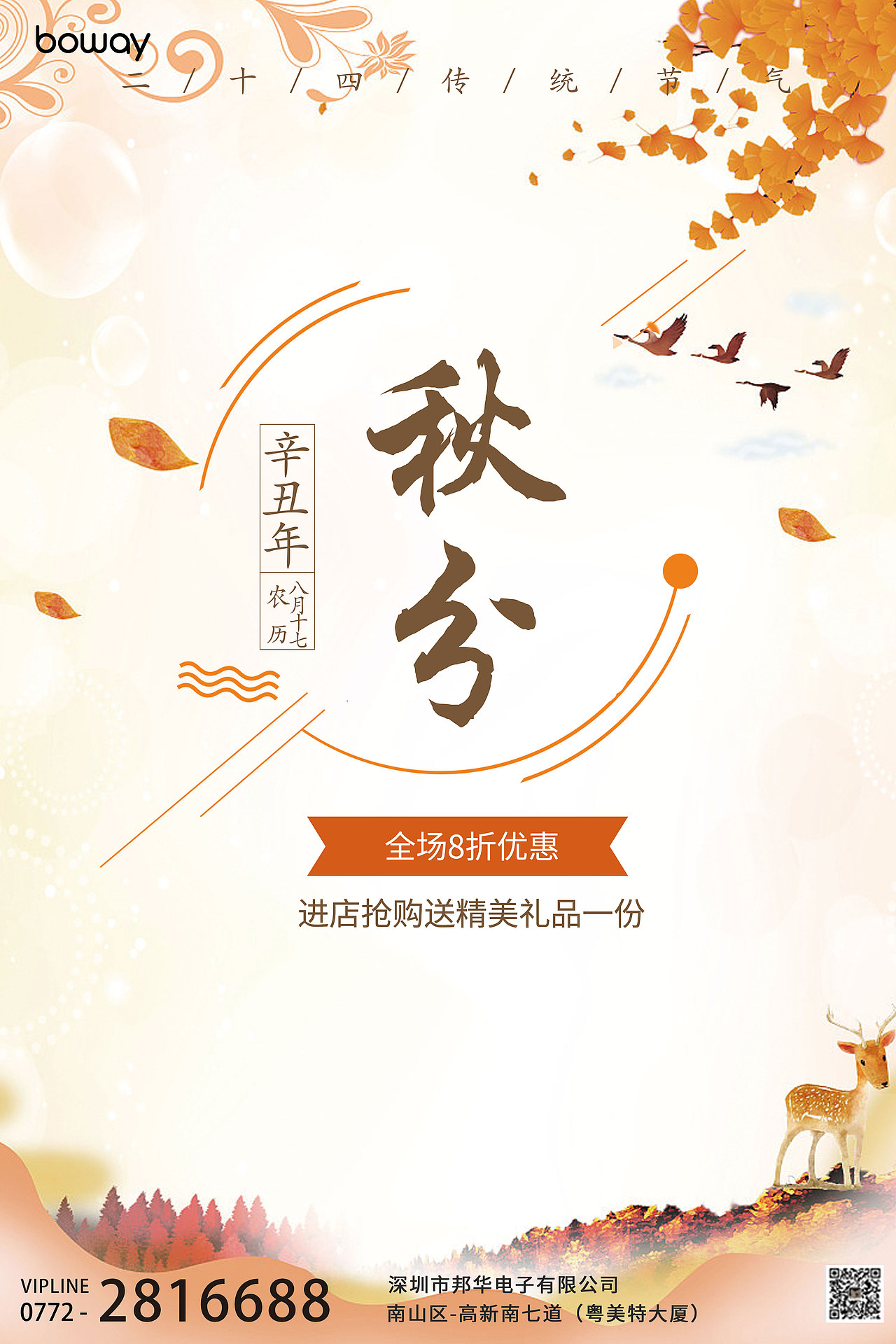 海报（图ZMjU4NDY4MjY4） - 海报 - 站酷设计师小新卖蜡笔feee原创素材 - 站酷ZCOOL