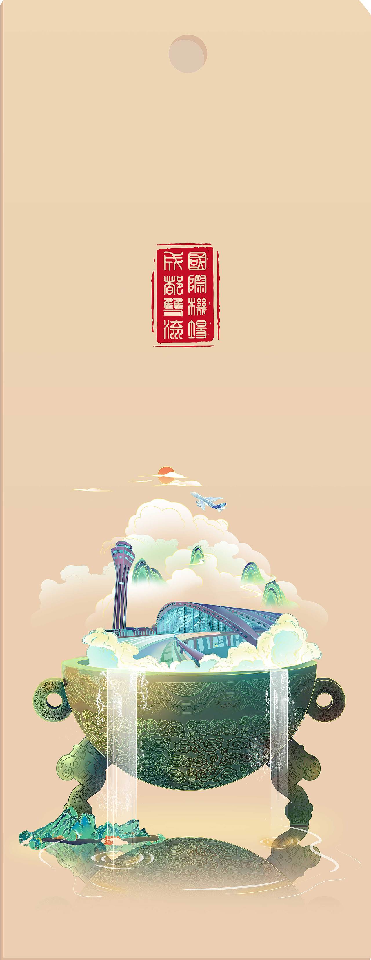 成都双流机场文创:书签
