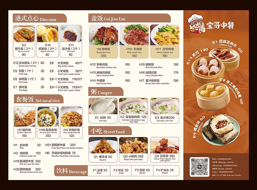 菜单设计模仿练习（图ZMzc4MDcwNTY0） - 其他 - 站酷设计师久璃酱原创素材 - 站酷ZCOOL