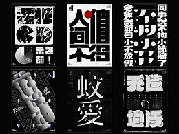 毛笔字