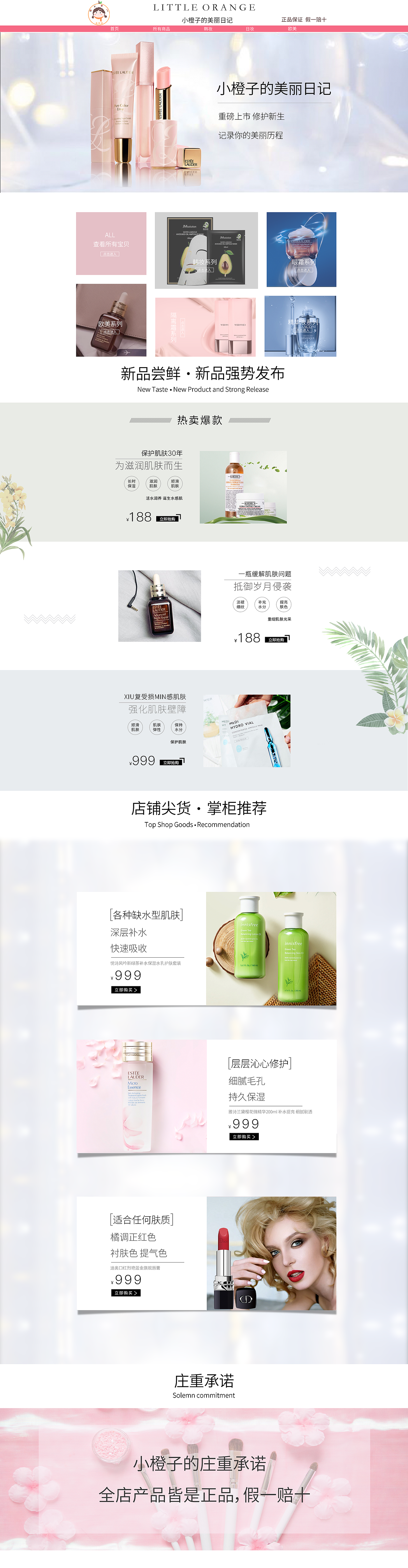 美妝（圖ZMTc3NzIyMzMy） - 電商 - 站酷設計師兩夏原創(chuàng)素材 - 站酷ZCOOL