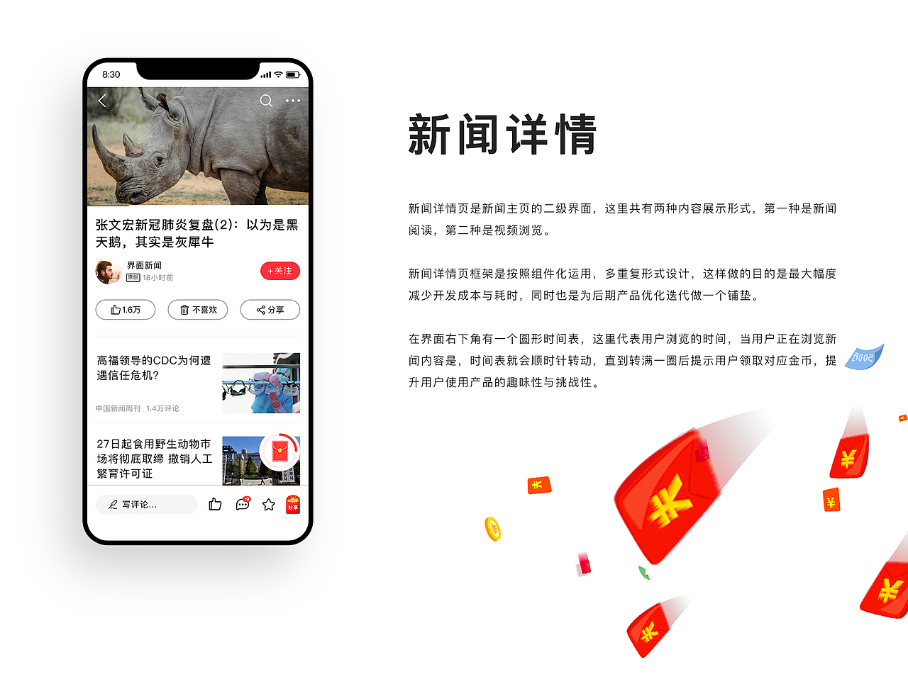 福利看点app产品设计（图ZMTk5NzY4NTIw） - APP界面 - 站酷设计师西瓜聊设计原创素材 - 站酷ZCOOL