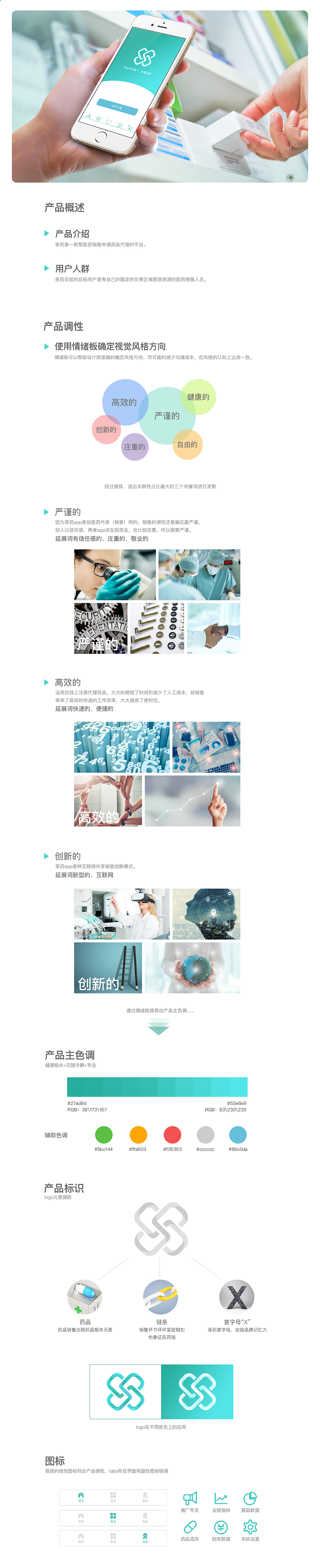 一款共享销售应用的视觉设计思路（图ZMjE3NjQ3MjE2） - 其他UI - 站酷设计师粉红肋骨原创素材 - 站酷ZCOOL