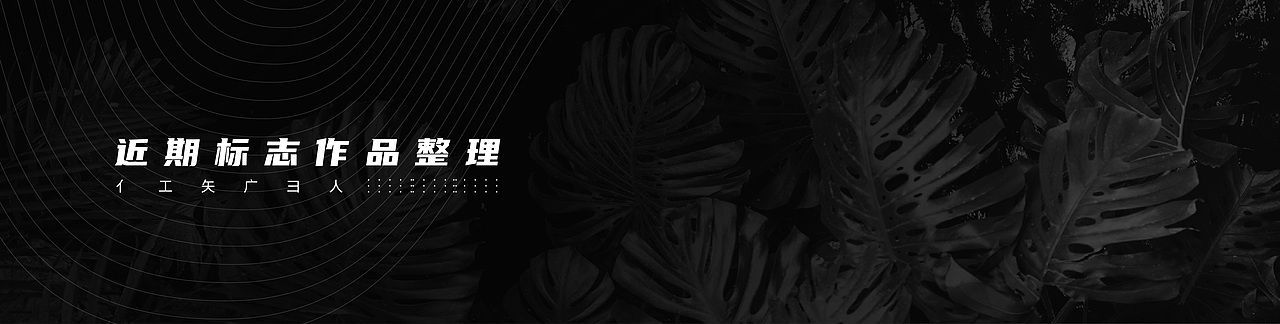 LOGO（圖ZMjMzODAzODQw） - Logo - 站酷設(shè)計(jì)師侯庚原創(chuàng)素材 - 站酷ZCOOL