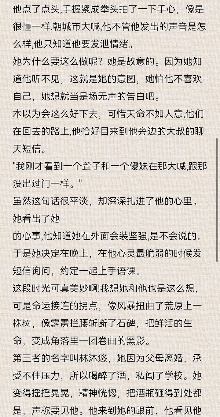 《无声的告白》