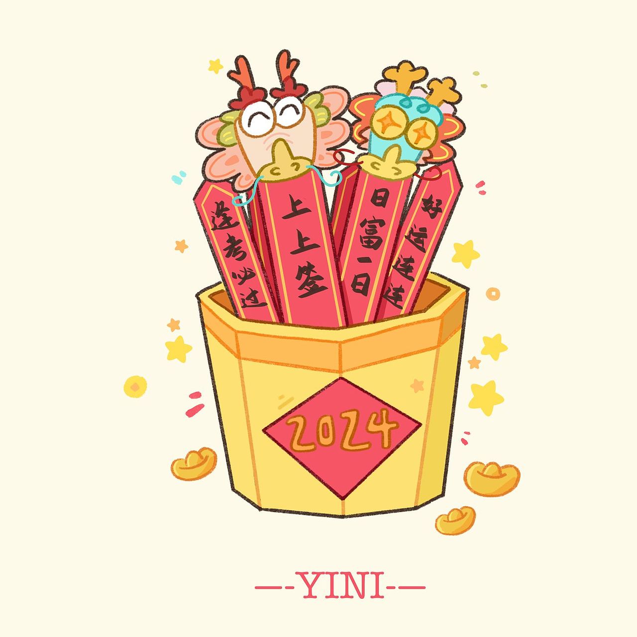 龙年原创插图|上上签