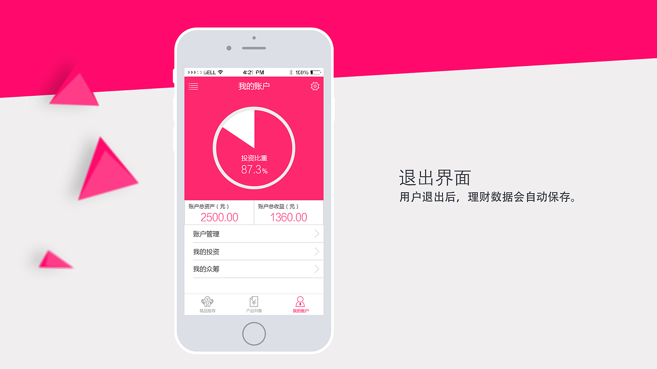 M3界面设计动态演示