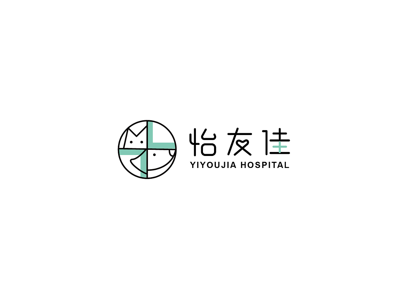 怡友佳宠物医院logo设计（图ZMTUxMDg3MTQw） - 品牌 - 站酷设计师伟儿monster原创素材 - 站酷ZCOOL