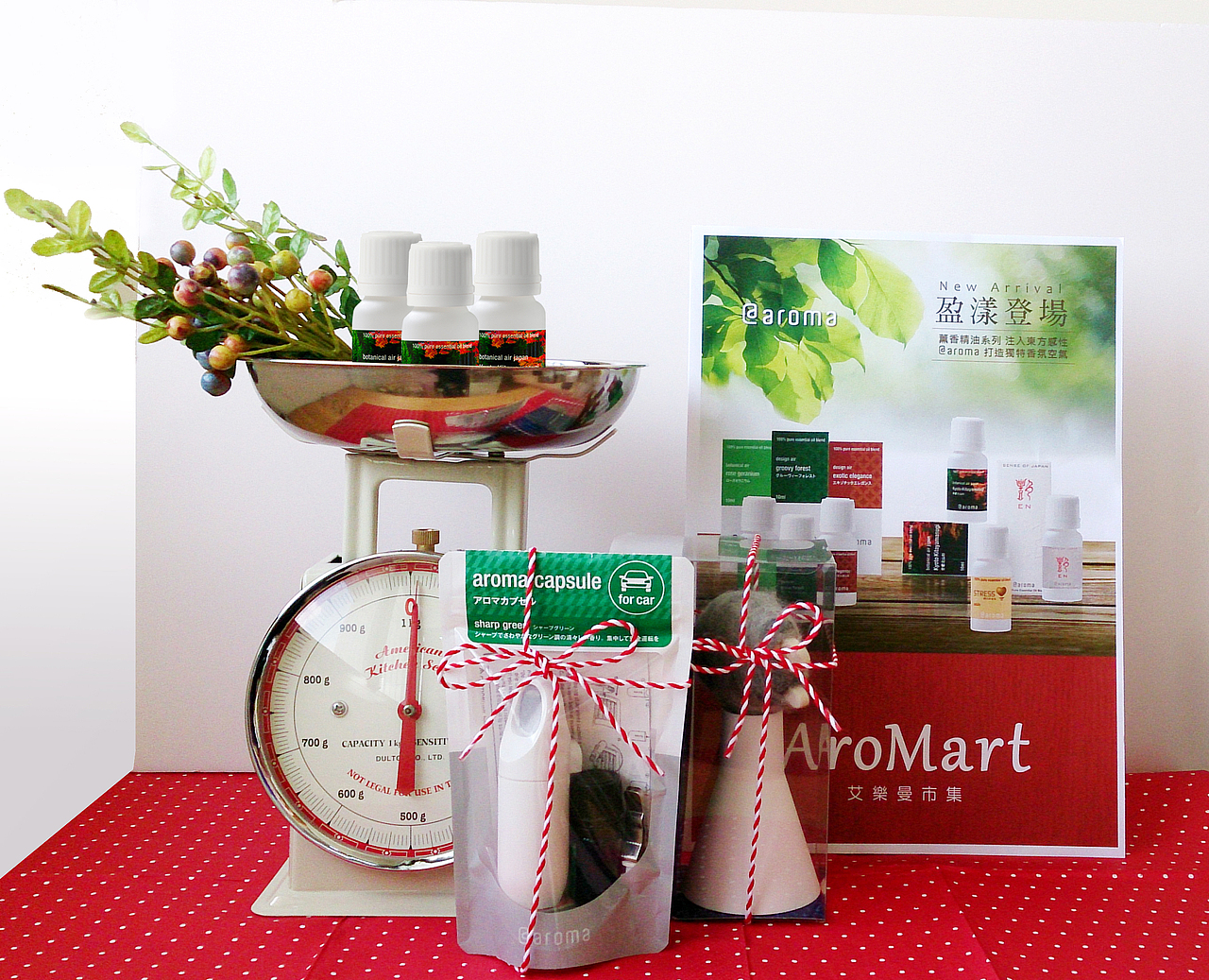 AroMart 主題陳列