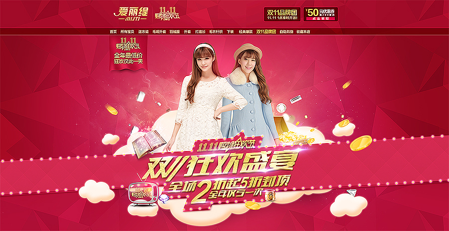 双11一些大海报（图ZMTIzODMwNTI=） - 电商 - 站酷设计师王赞升_小白原创素材 - 站酷ZCOOL