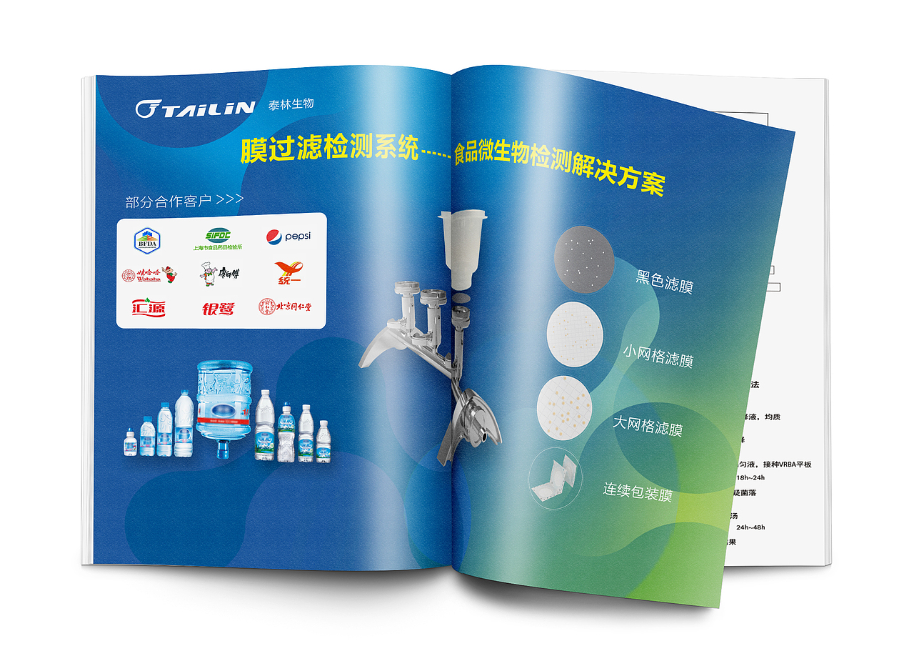 食品微生物安全会议的笔记本设计