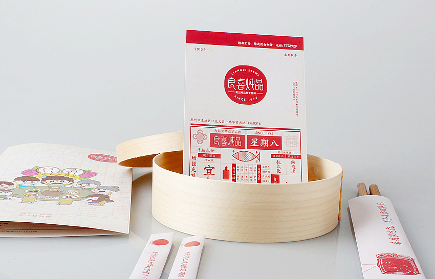 【良◎喜◎炖◎品】（图ZNTQ1MDEyMzI=） - 品牌 - 站酷设计师半亩梁田原创素材 - 站酷ZCOOL