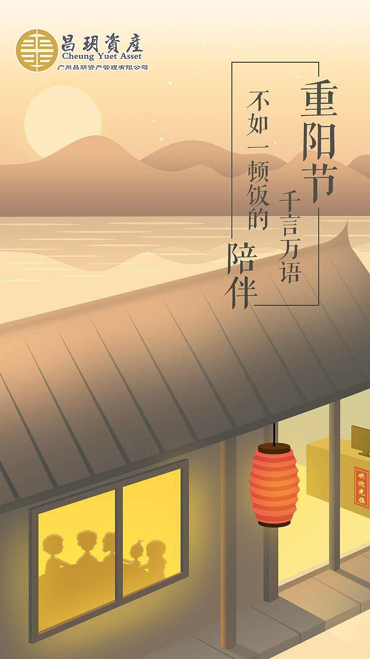 昌玥资产节日海报系列（图ZMTEwOTQ3MDAw） - 品牌 - 站酷设计师yangxin1987原创素材 - 站酷ZCOOL