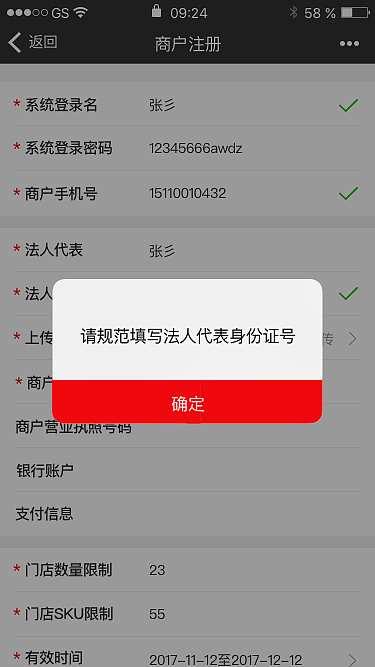 FG扫码购库存管理端（图ZMTExNTc0NDU2） - APP界面 - 站酷设计师果盘儿原创素材 - 站酷ZCOOL