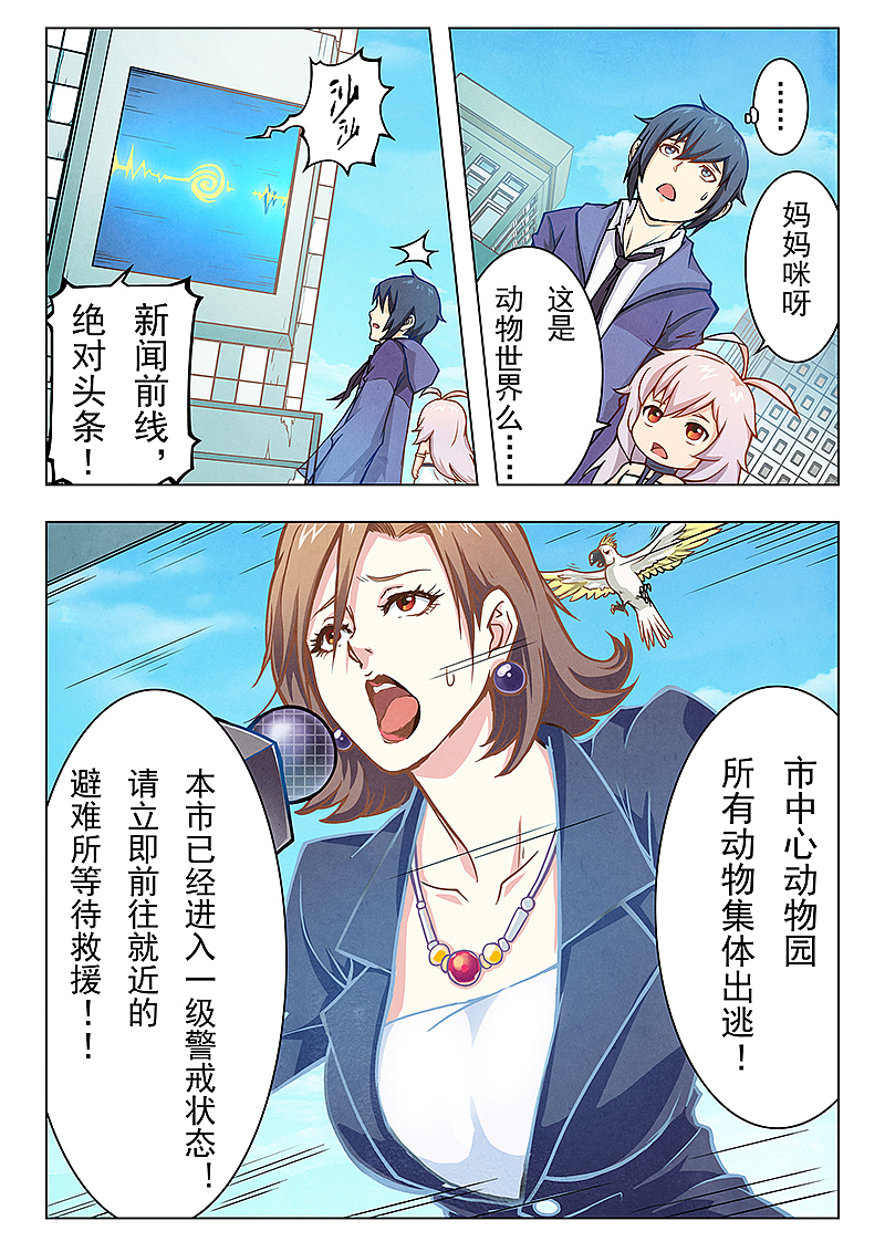 最后的召唤师3-2（图ZMTE3MTUyMDc2） - 中/长篇漫画 - 站酷设计师ASK_animation原创素材 - 站酷ZCOOL