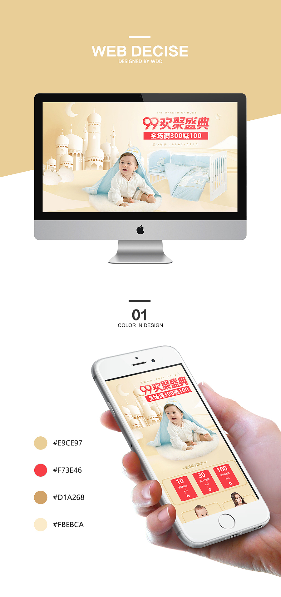 99大促（图ZMTI5ODIzMDg0） - 电商 - 站酷设计师担担面原创素材 - 站酷ZCOOL