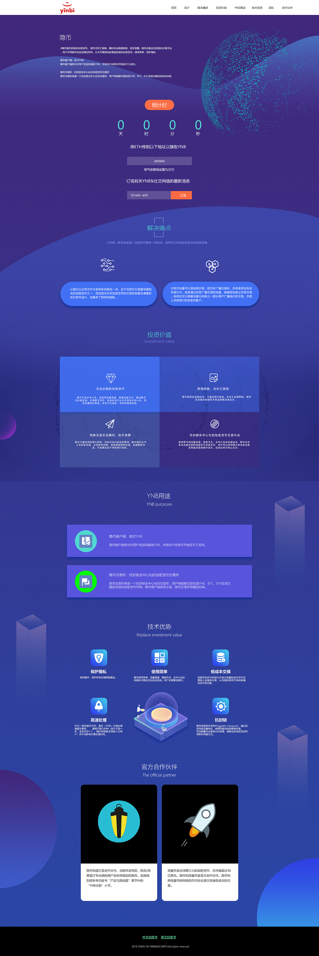 WEB 单页设计部分集合