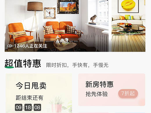 优品家民宿--App