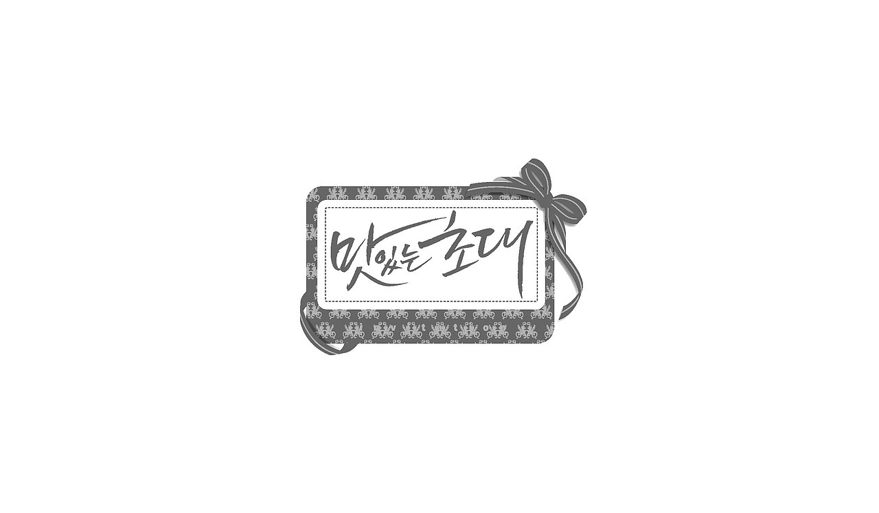 TV entertainment program title logo（图ZNTA0NDcwMjg=） - 字体/字形 - 站酷设计师nadesigner原创素材 - 站酷ZCOOL