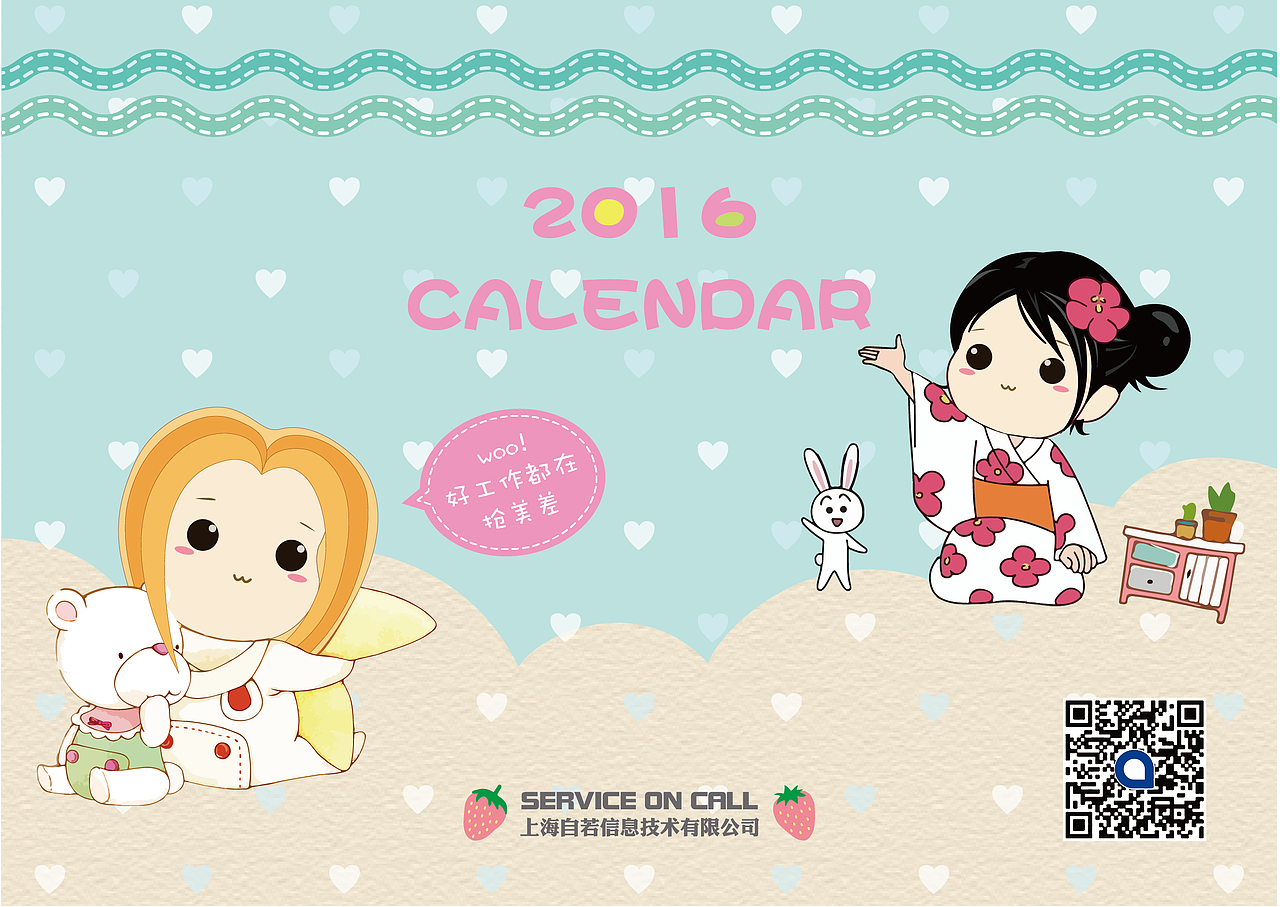 小台历AI纯手工绘制（图ZNTQ0MjU1MDg=） - 其他平面 - 站酷设计师CassieMeng原创素材 - 站酷ZCOOL