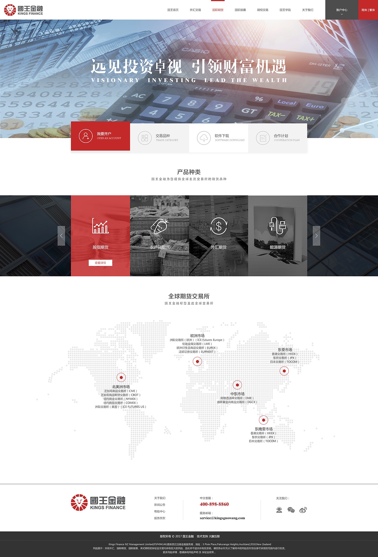 国王金融网站（图ZMTA3ODgzNzY4） - 企业官网 - 站酷设计师柠檬味的猫原创素材 - 站酷ZCOOL