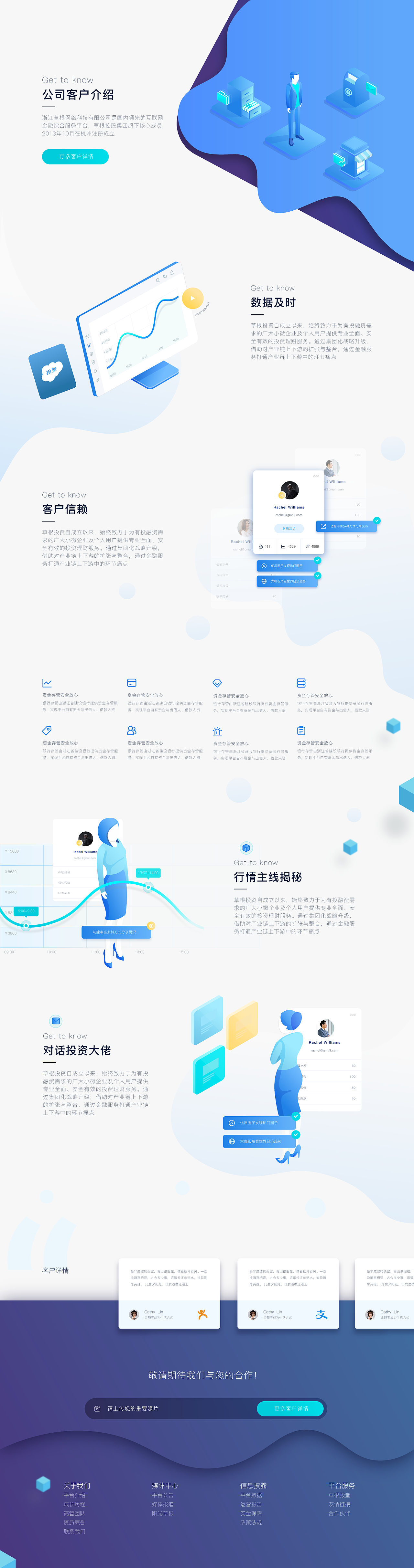 蓝色商务风网页设计（图ZMTE0MzI2ODMy） - 企业官网 - 站酷设计师掘潜原创素材 - 站酷ZCOOL