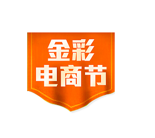 logo（图ZMjExOTAxODMy） - 电商 - 站酷设计师嫣然7534原创素材 - 站酷ZCOOL