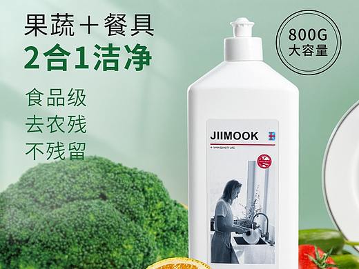 橘采星光果蔬餐具净