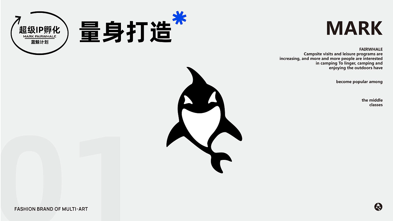 2023-2024马克华菲品牌升级