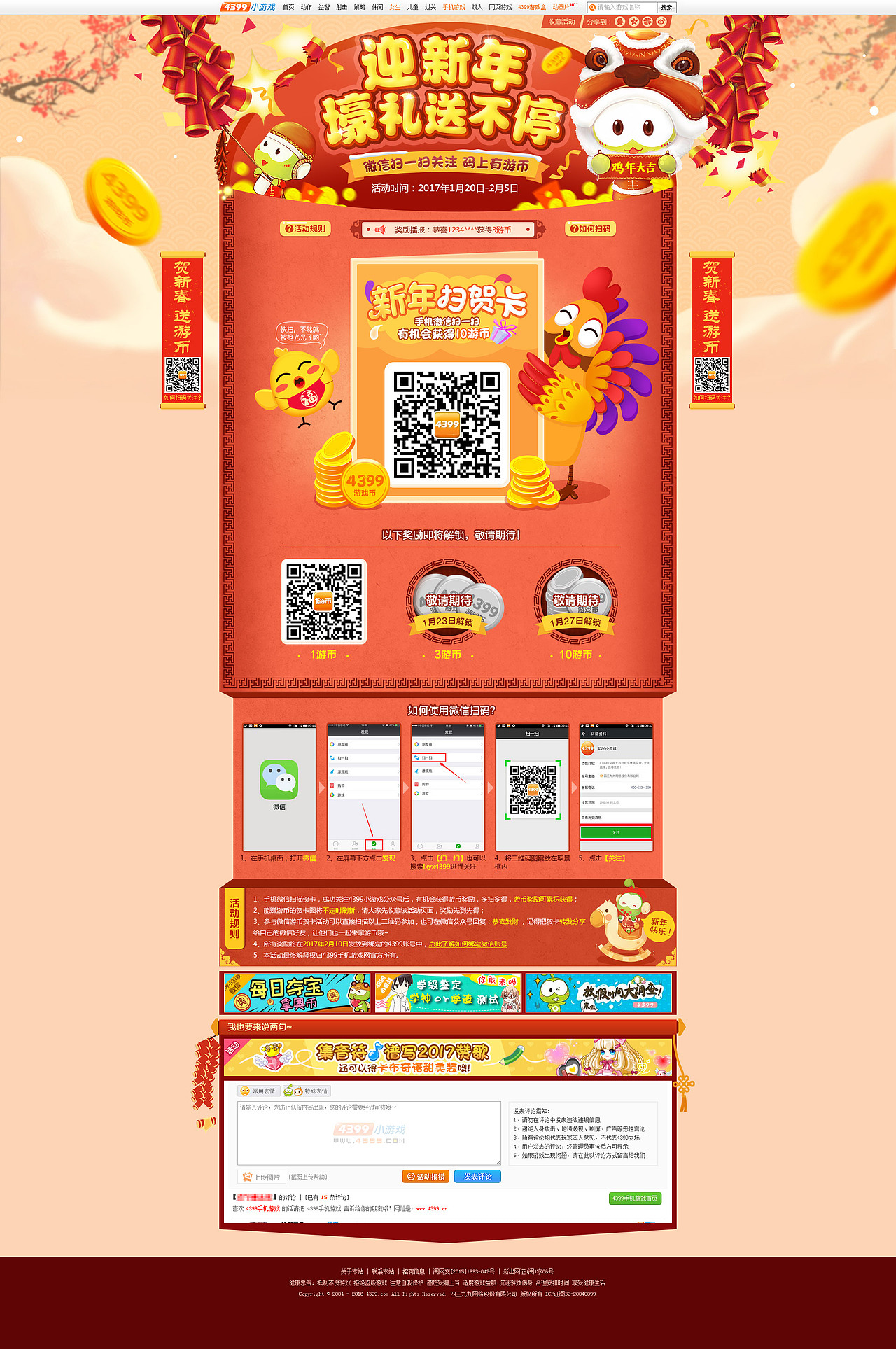 团队2016年下半年部分作品