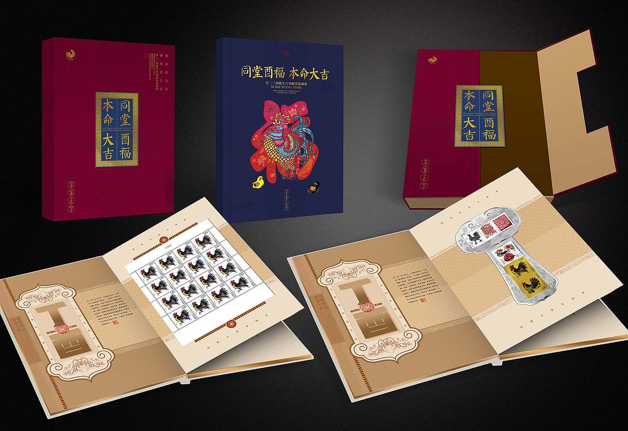 邮票珍藏册（图ZMTIzMzQ4NDgw） - 书籍/画册 - 站酷设计师平面设计松松原创素材 - 站酷ZCOOL