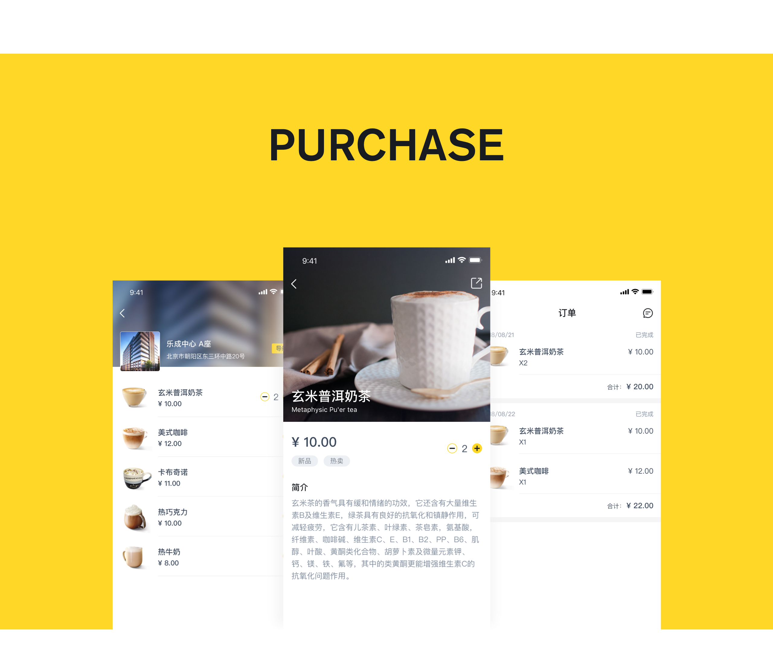 COFFEE UI DESIGN_王雨RainVision-站酷ZCOOL