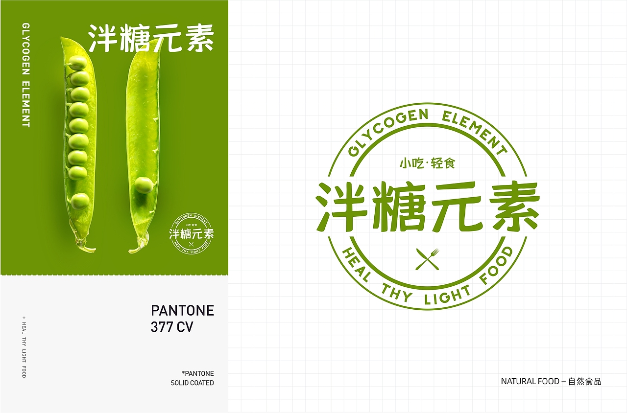 小吃轻食店简易LOGO（图ZMjEyMTg0MDA0） - Logo - 站酷设计师DesignerFeng原创素材 - 站酷ZCOOL