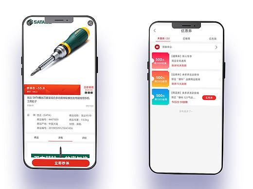 UI上线项目部分展示（个人主页-ZNTQ1MjEzNjA=） - 软件界面 - 站酷设计师做电商的小朋友原创素材 - 站酷ZCOOL