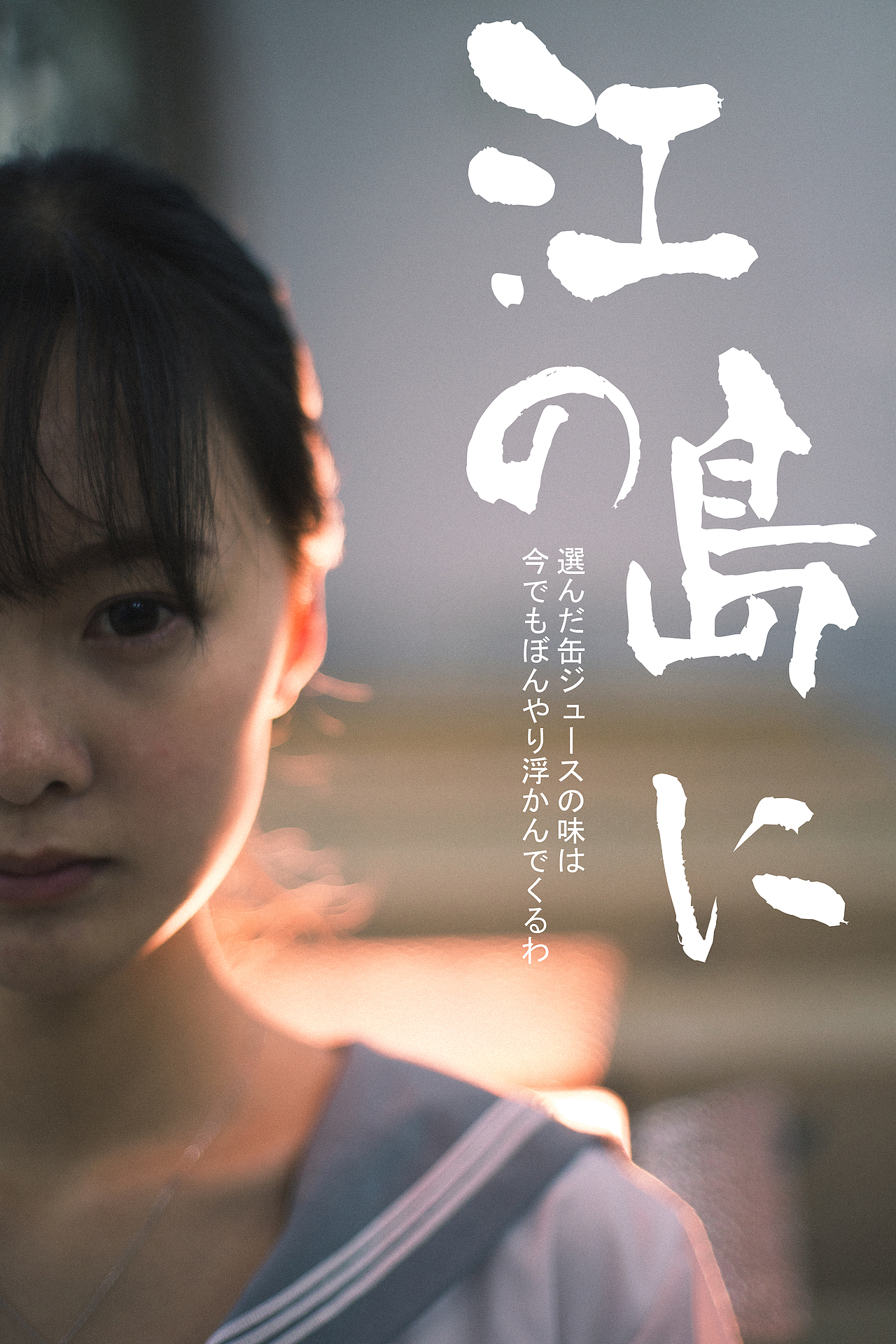 【日系JK】（图ZNDg5ODMwODQ=） - 人像摄影 - 站酷设计师Nebel原创素材 - 站酷ZCOOL