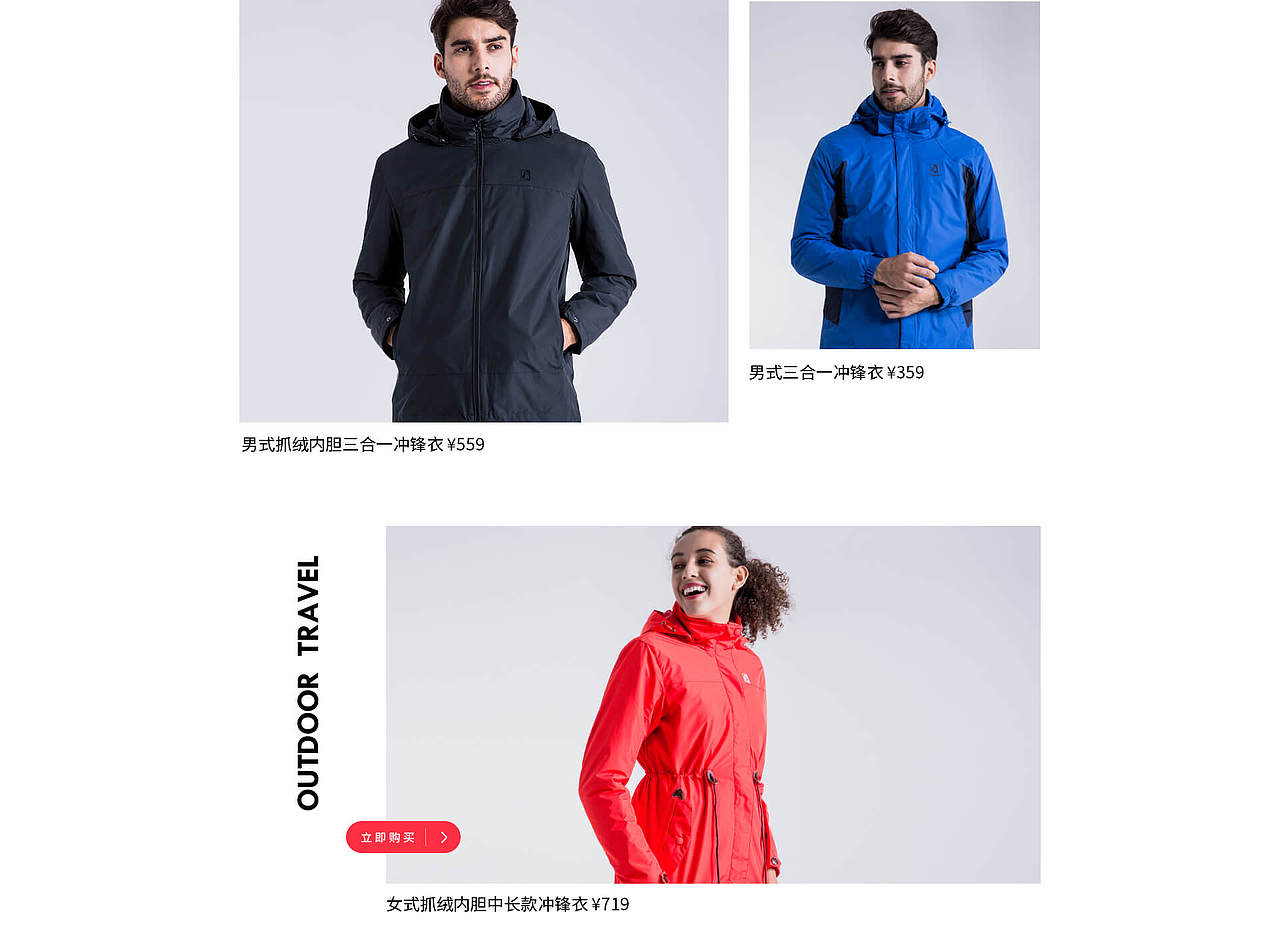 sevlae 京东冬款上新（图ZMTM3NDE1MTk2） - 电商 - 站酷设计师wxr45d原创素材 - 站酷ZCOOL