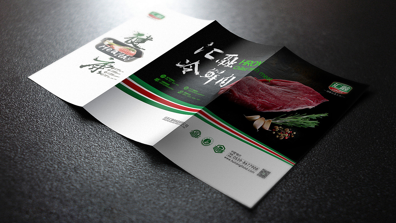 山东汇融冷鲜肉品牌全案策划设计-山东太歌文化创意（图ZMTY2OTYyNzYw） - 品牌 - 站酷设计师太歌创意原创素材 - 站酷ZCOOL