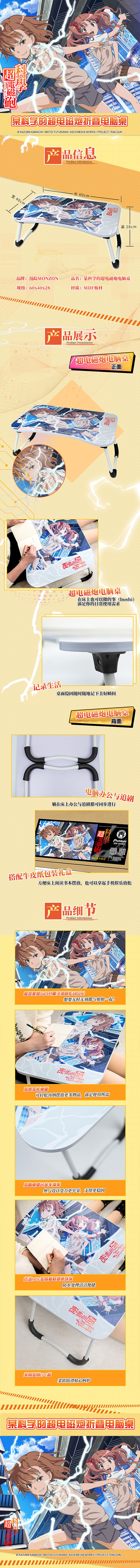 正版御坂美琴炮姐多功能折叠笔记本电脑桌床上桌